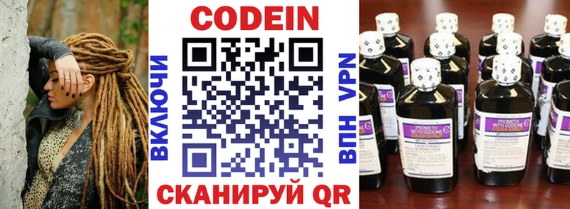 Кодеин Purple Drank  Нерехта 