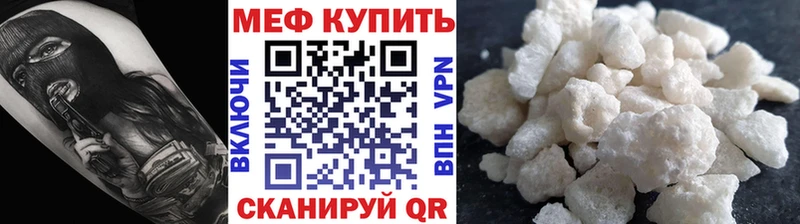 наркотики  Нерехта  МЕФ мука 