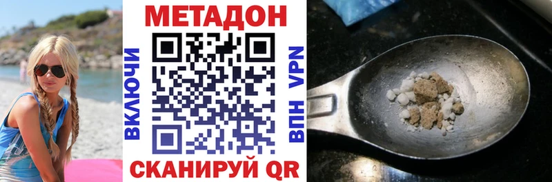 МЕТАДОН белоснежный  сайты даркнета формула  Нерехта 
